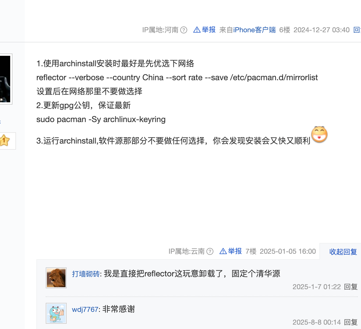 U 盘制作过程截图