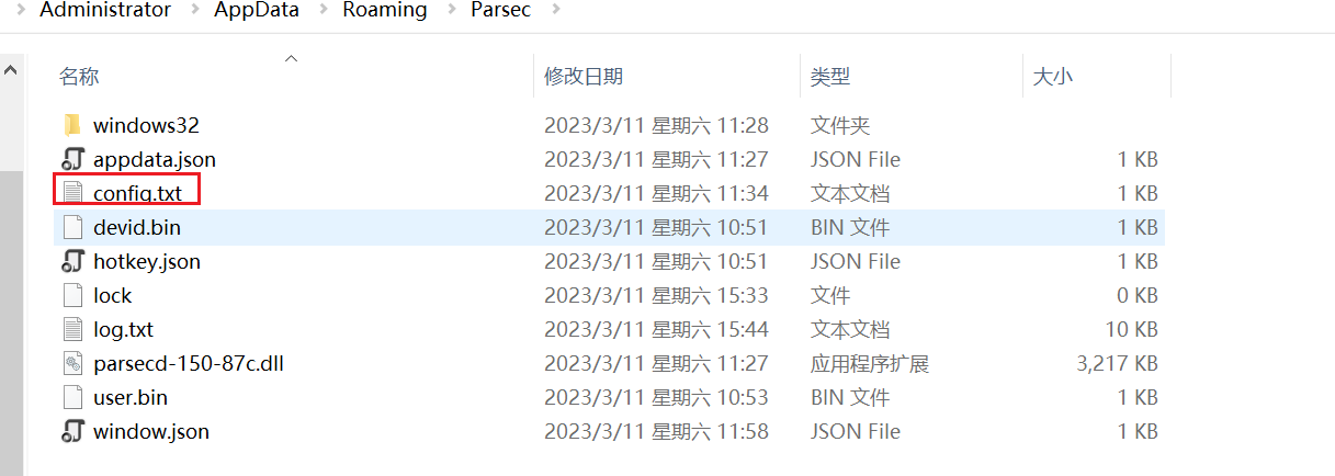 image-20230311155119641